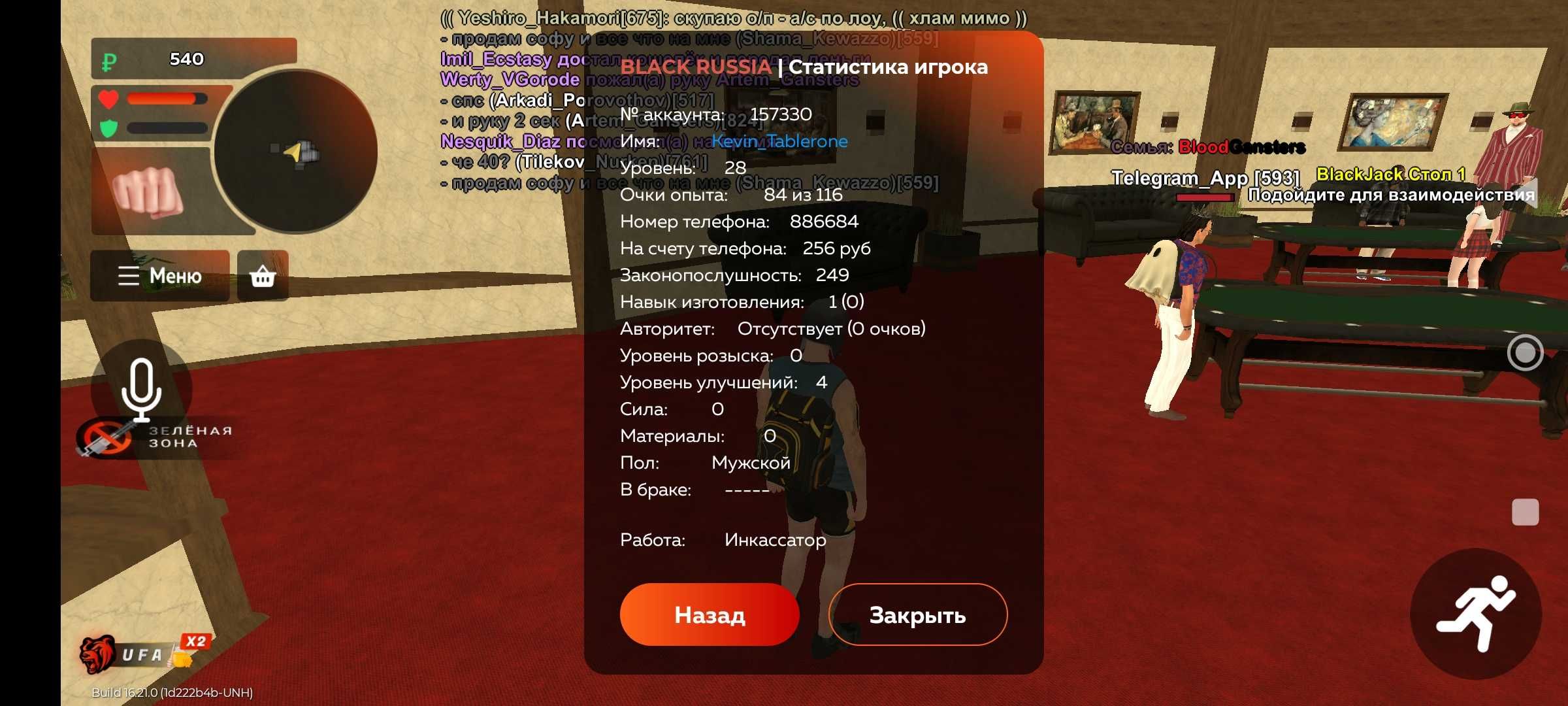 Акаунт в Блэк раша