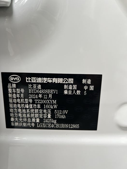 Byd champion restyling