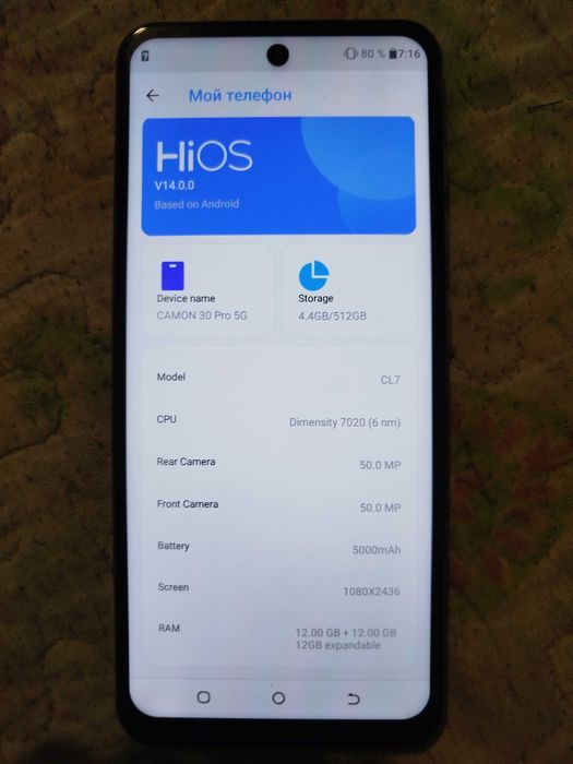 Китайский camon 30 и camon 40