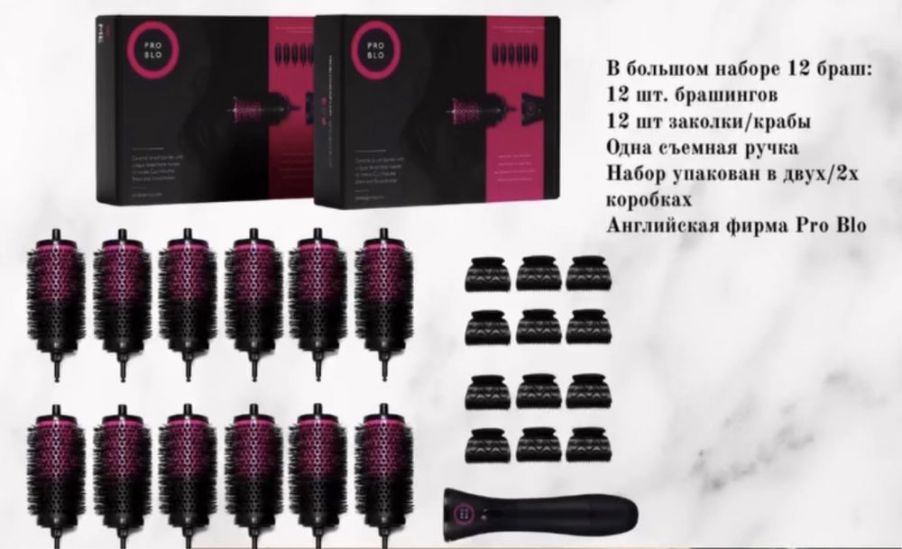 Брашинги керамические «Pro Blo»