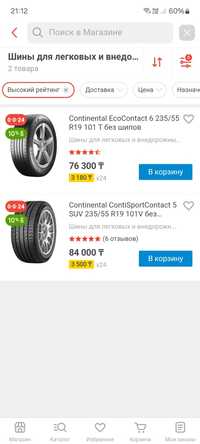 Continental почти новый