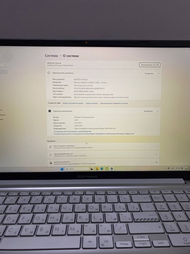 Asus Vivobook I7-13 #AK20148