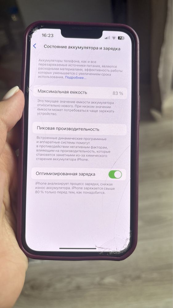 Продам айфон 13 , в идеальном состоянии