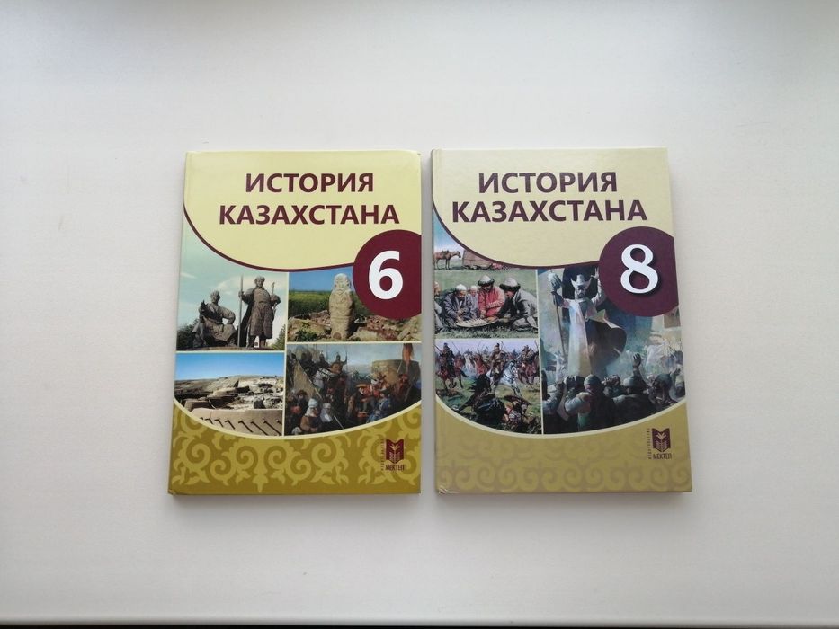 История Казахстана учебники 6 и 7 класс