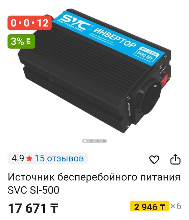 Продам инвертор новый