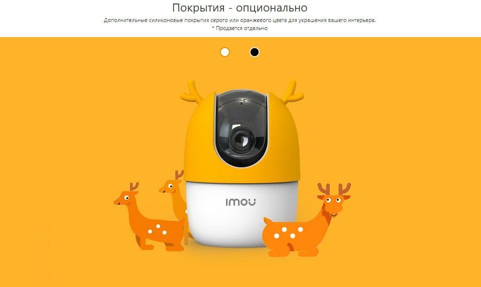 imou Ranger 2 WiFi camera