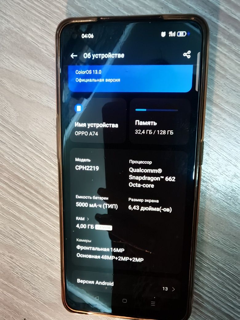 Oppo A74 в пользовании год