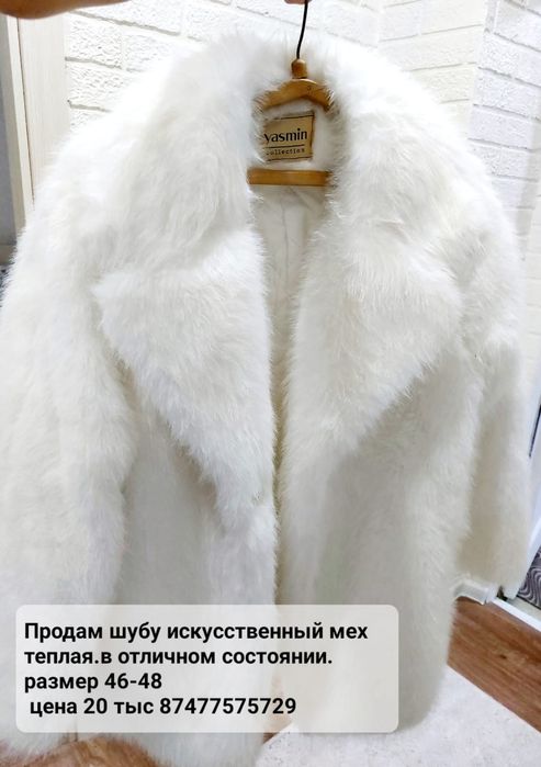 Продаётся Шуба искусственный мех