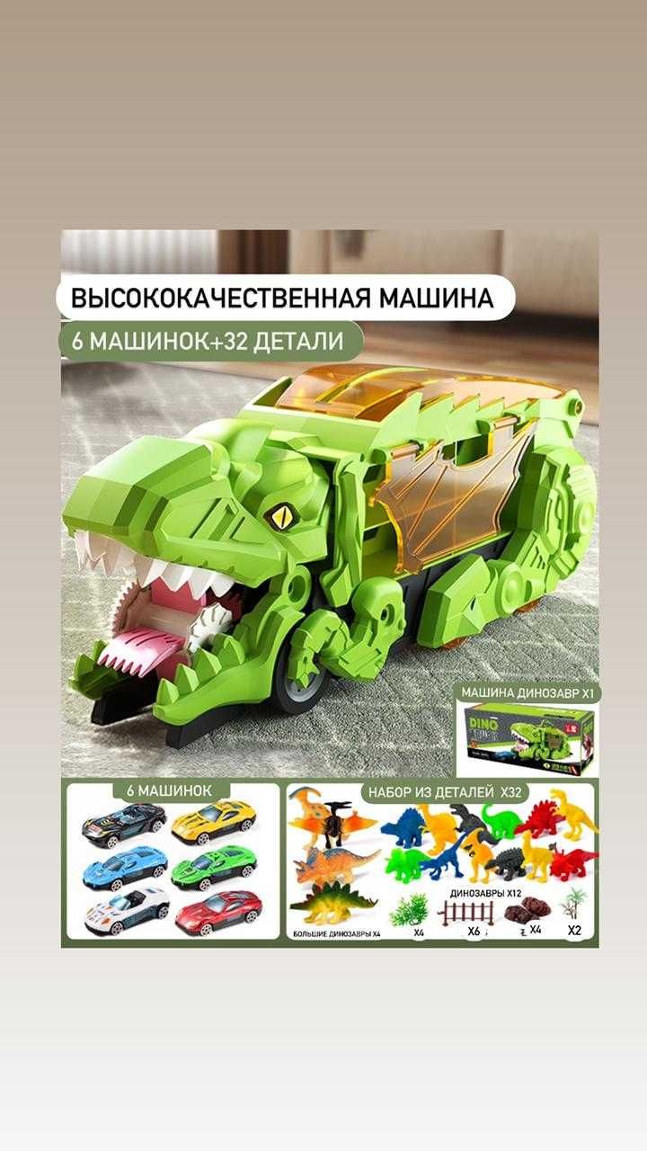 Игрушка динозавр
