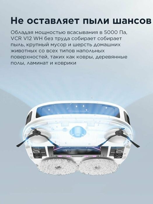 Робот-пылесос Midea VCR V12 WH