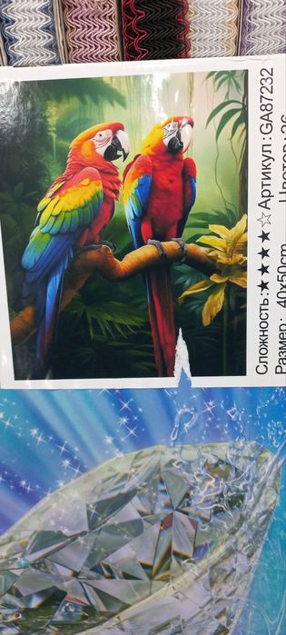 Соберу алмазную мозаику