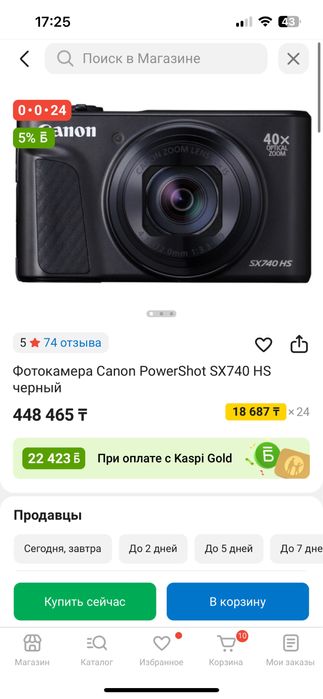 Камера cannon sx