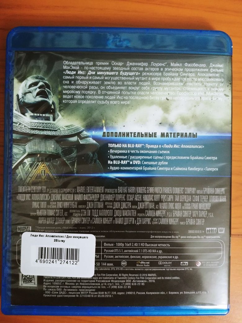 Продаю фильм Люди Икс: Апокалипсис (Blu-Ray)