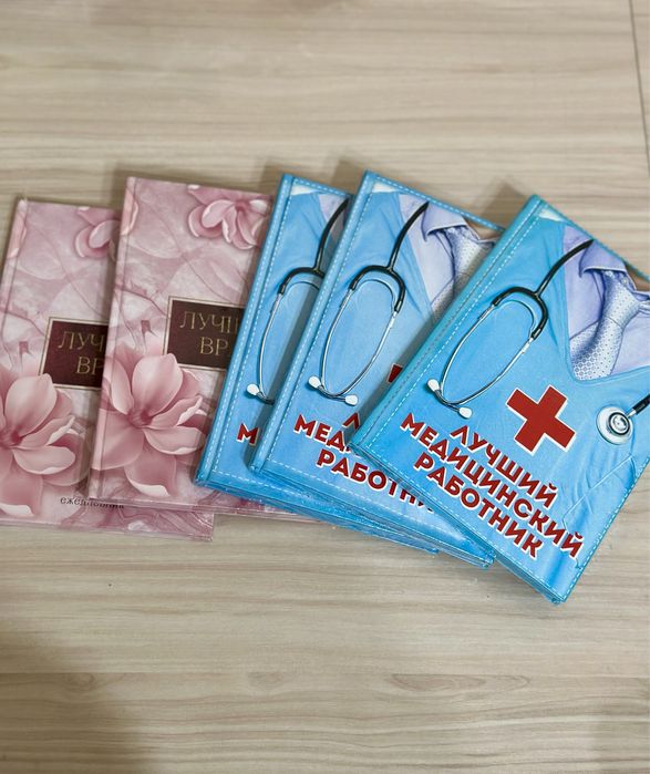 Ежедневник подарок для врачей медиков