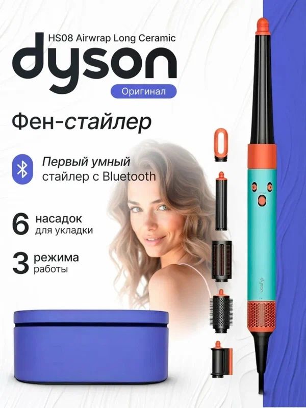 Dyson AIRWRAP i.d. HS08 Ceramic Patina