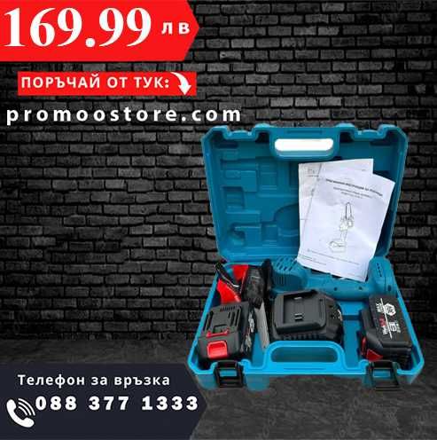 НЕМСКИ Акумулаторен Тример WerkBull и Мини Резачка+Батерии + ЛЕД ФЕНЕР