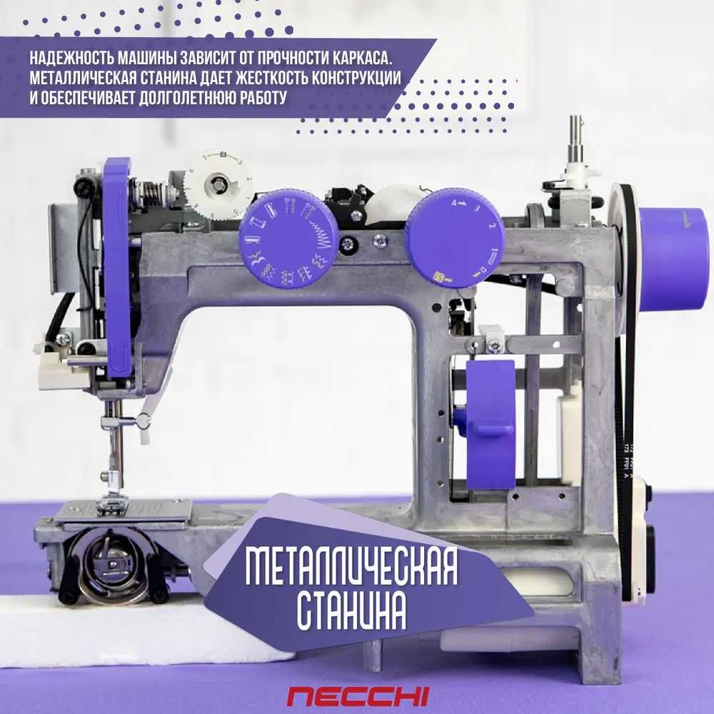 Швейная машина по акции Trade-IN  Necchi Tikuv Mashinasi Aksiya Buicha