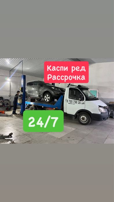 Эвакуатор