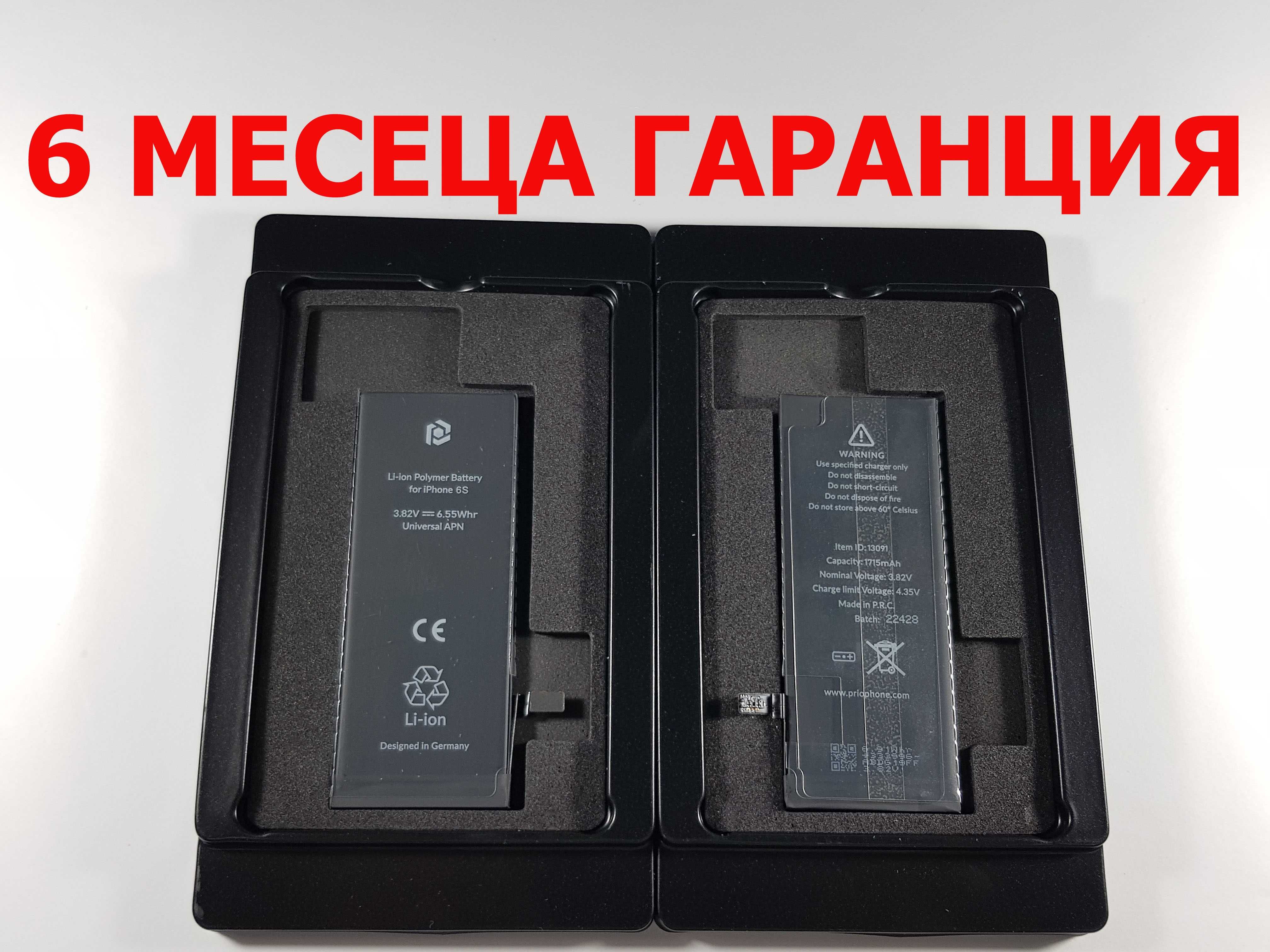 6 МЕСЕЦА ГАРАНЦИЯ за Батерия Iphone 5/6/6s/6 Plus/6S Plus/8/8 Plus/SE