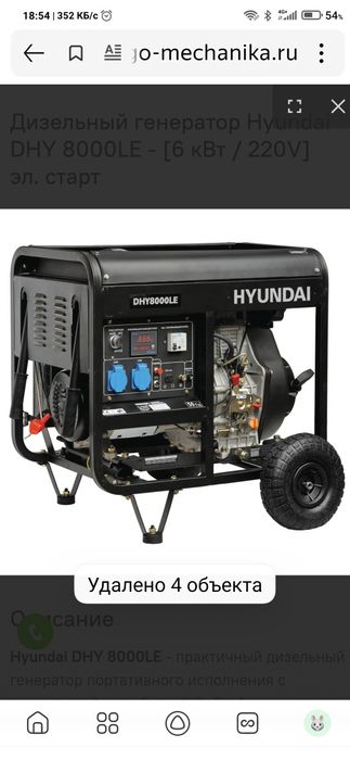 Генератор Hyundai 6.5 kvt.