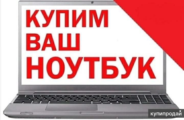 Ремонт ноутбуков / покупка ноутбуков на запчасти в Таразе