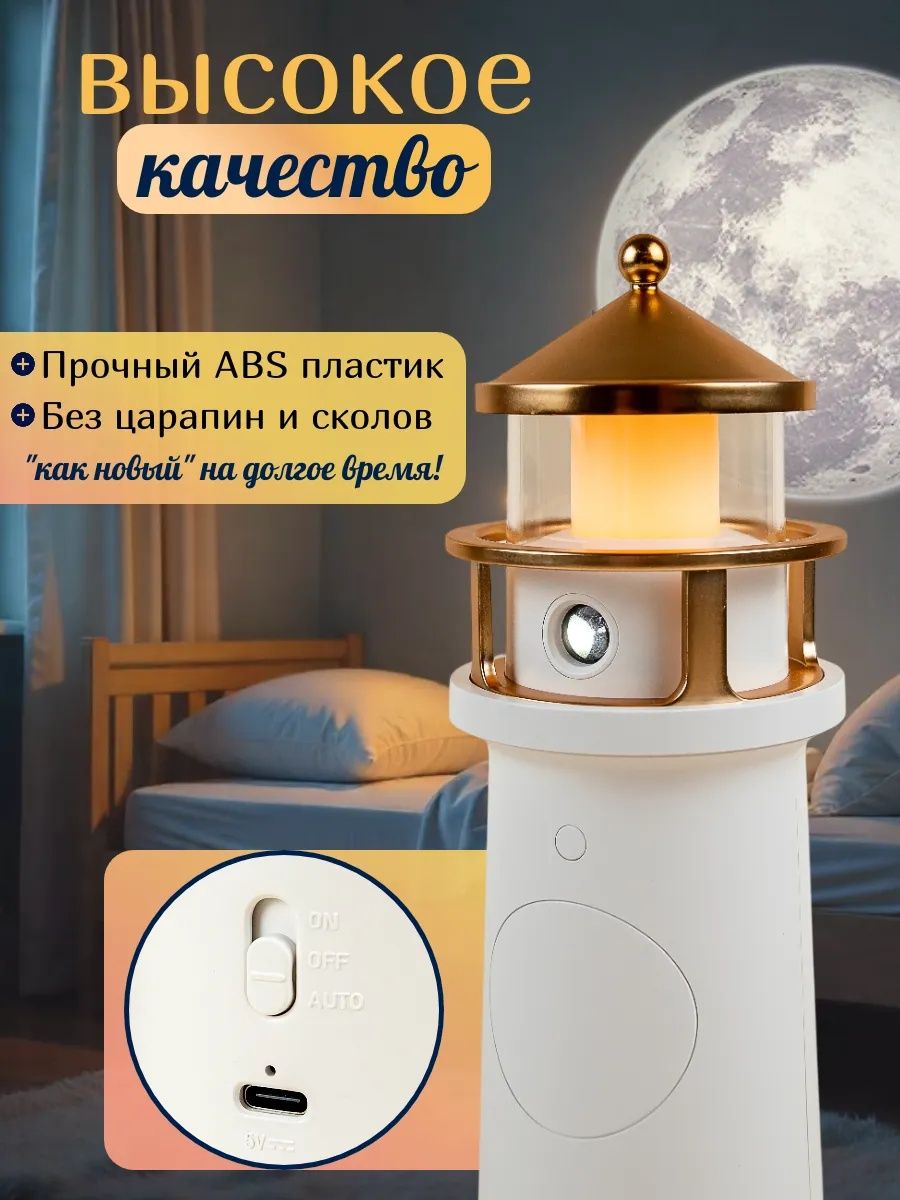 Ночник проектор лунный маятник