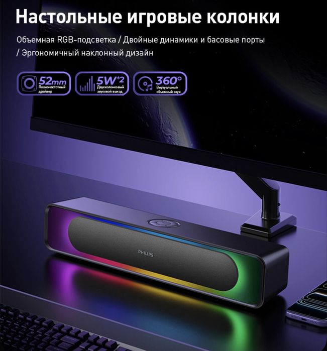 Колонки Philips SPA4110