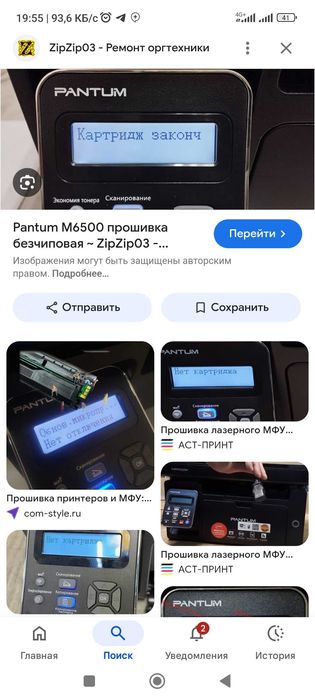 Pantum printer islep beremen