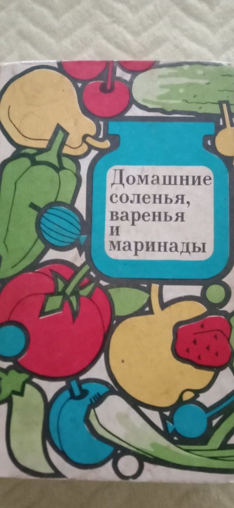 Продам  старые  книги