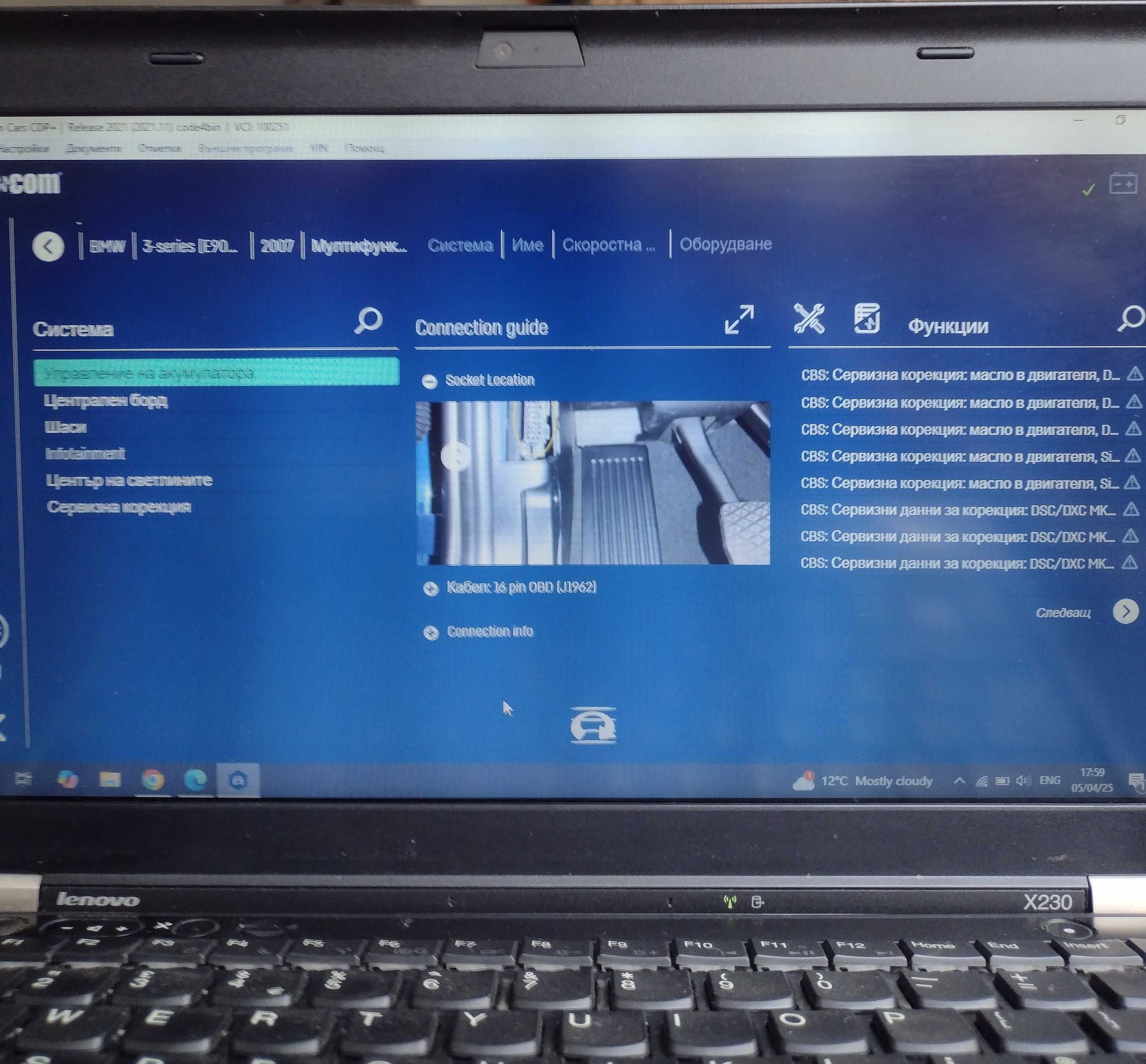 Диагностика за автомобили и камиони WOW Wurth Snooper Auto com CDP+