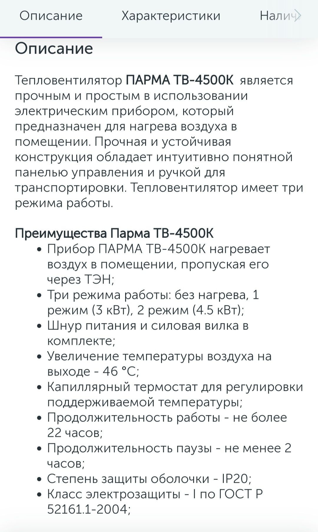 Продам новый тепловентилятор