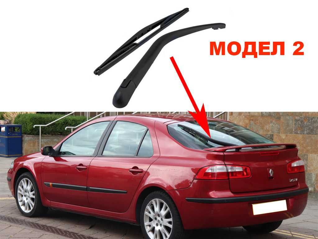Задно Рамо с Чистачка за Renault Laguna 2, Trafic 2, Clio 3 / Рено