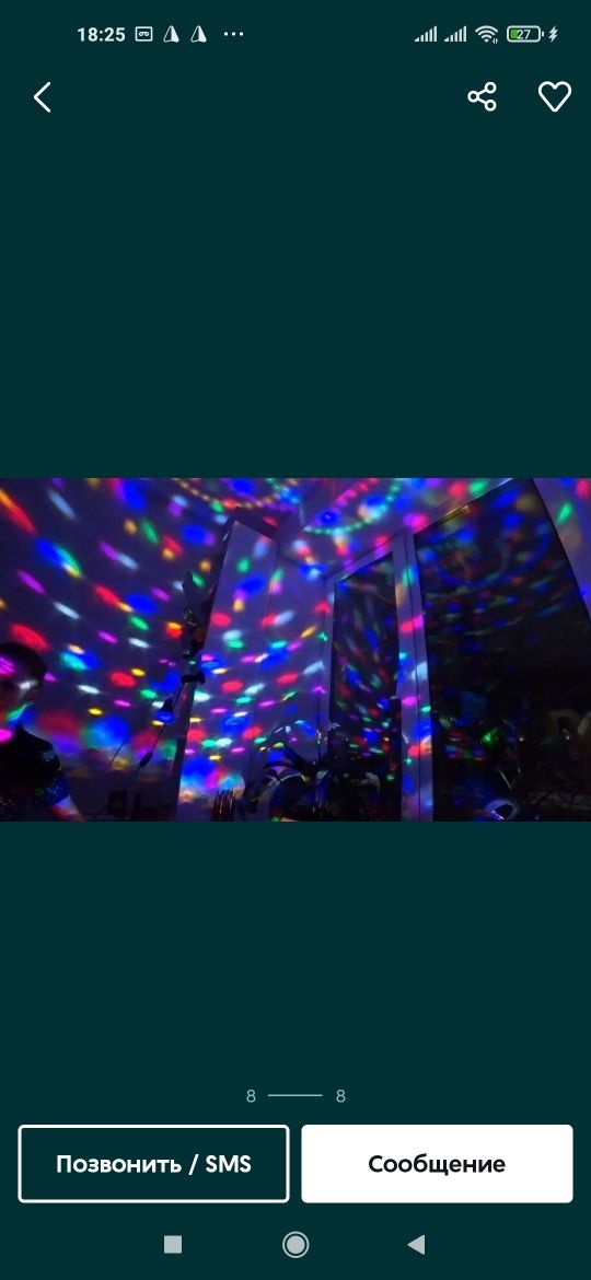 Svetamuzika 3D Shar Disco