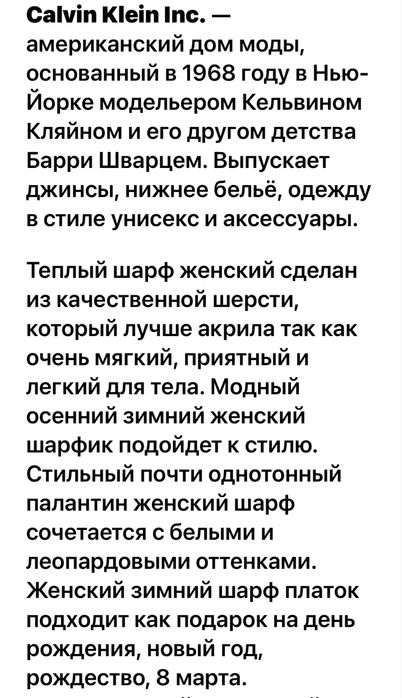 CALVIN KLEIN/ USA/платок- шаль- палантин- шарф