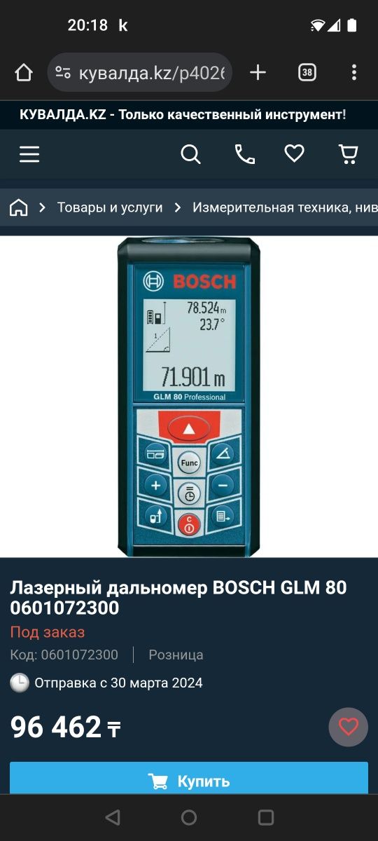 Дальномер Bosch GLM 80 Professional лазерная рулетка