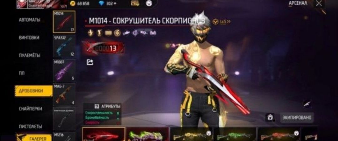 Продам ак фф срочно дешёво !!!
