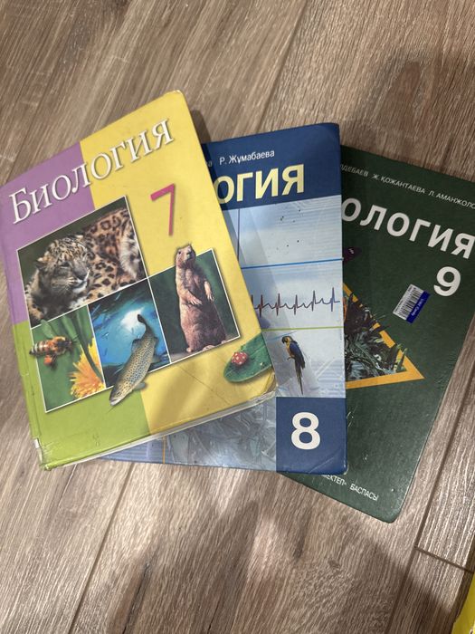 Продам старые книги по биологии 7,8,9 класс