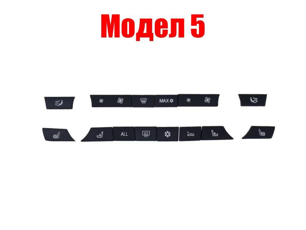 Комплект капачета на климатроник за BMW 5 F10,F11,F18,F07,F06,F12,F01