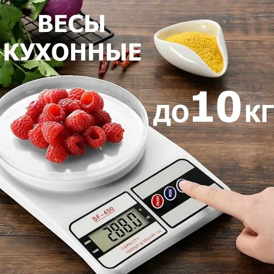 Кухонные электронные весы SF-400