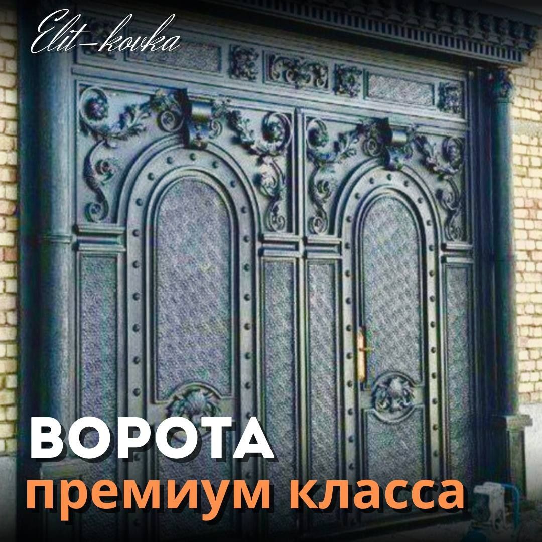 Ворота darvoza temir darvozalar