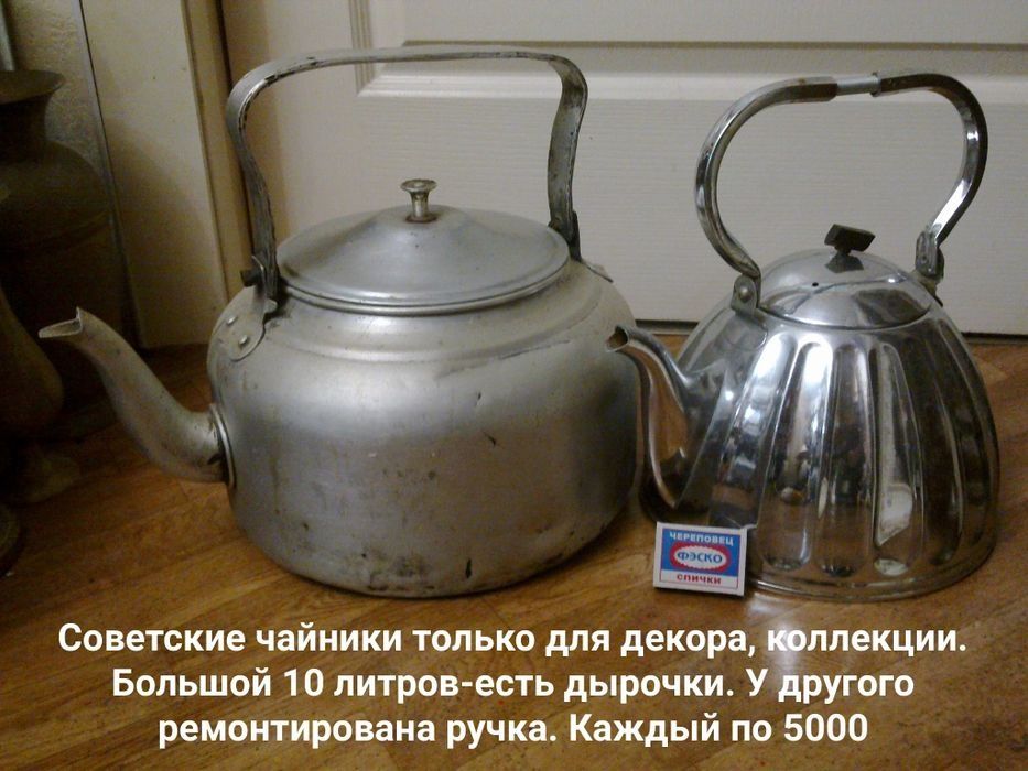 Внимание ! Распродажа ! Винтажная посуда . Чайник Сервиз хрусталь