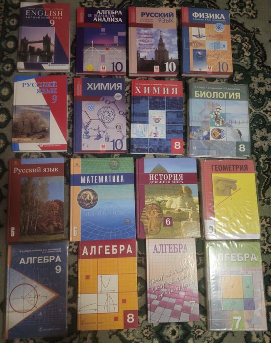 Школьные учебники