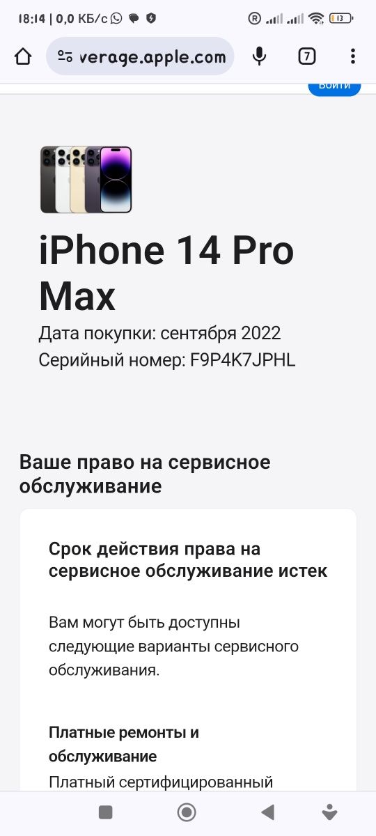 Apple iPhone 14 Pro max 2 Тб