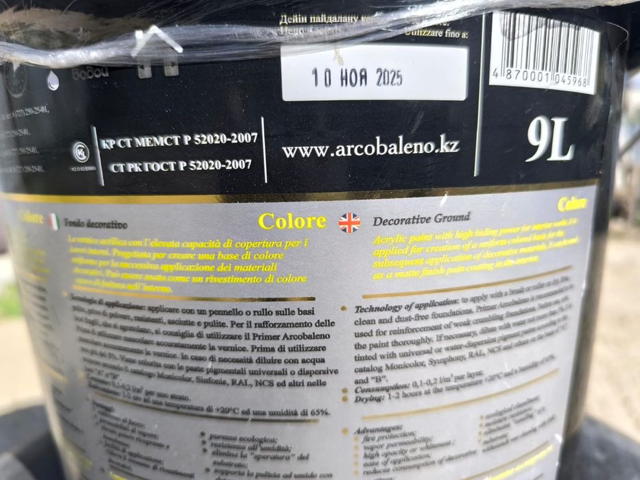 Продам краску фасадную