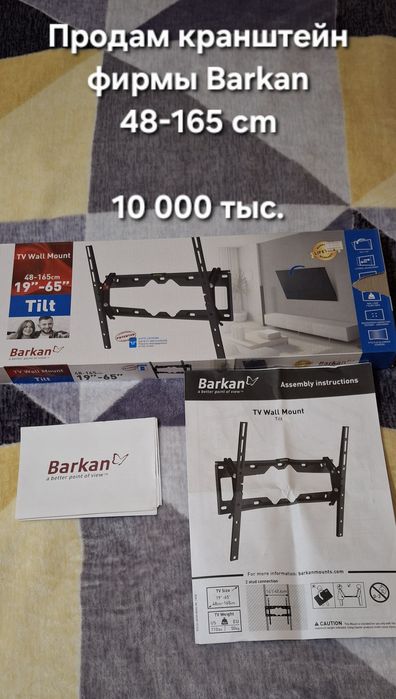 Продам кранштейн Barkan