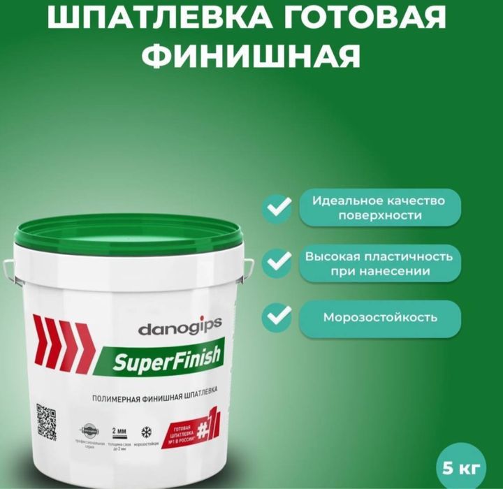 Danogips Sheetrok super narx