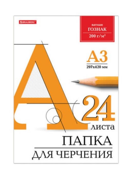 А3 папка для черчения