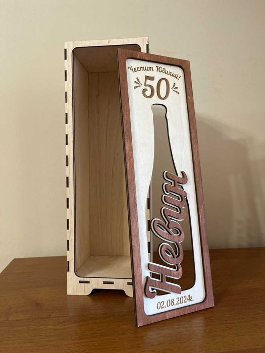 Кутия за Вино Юбилей