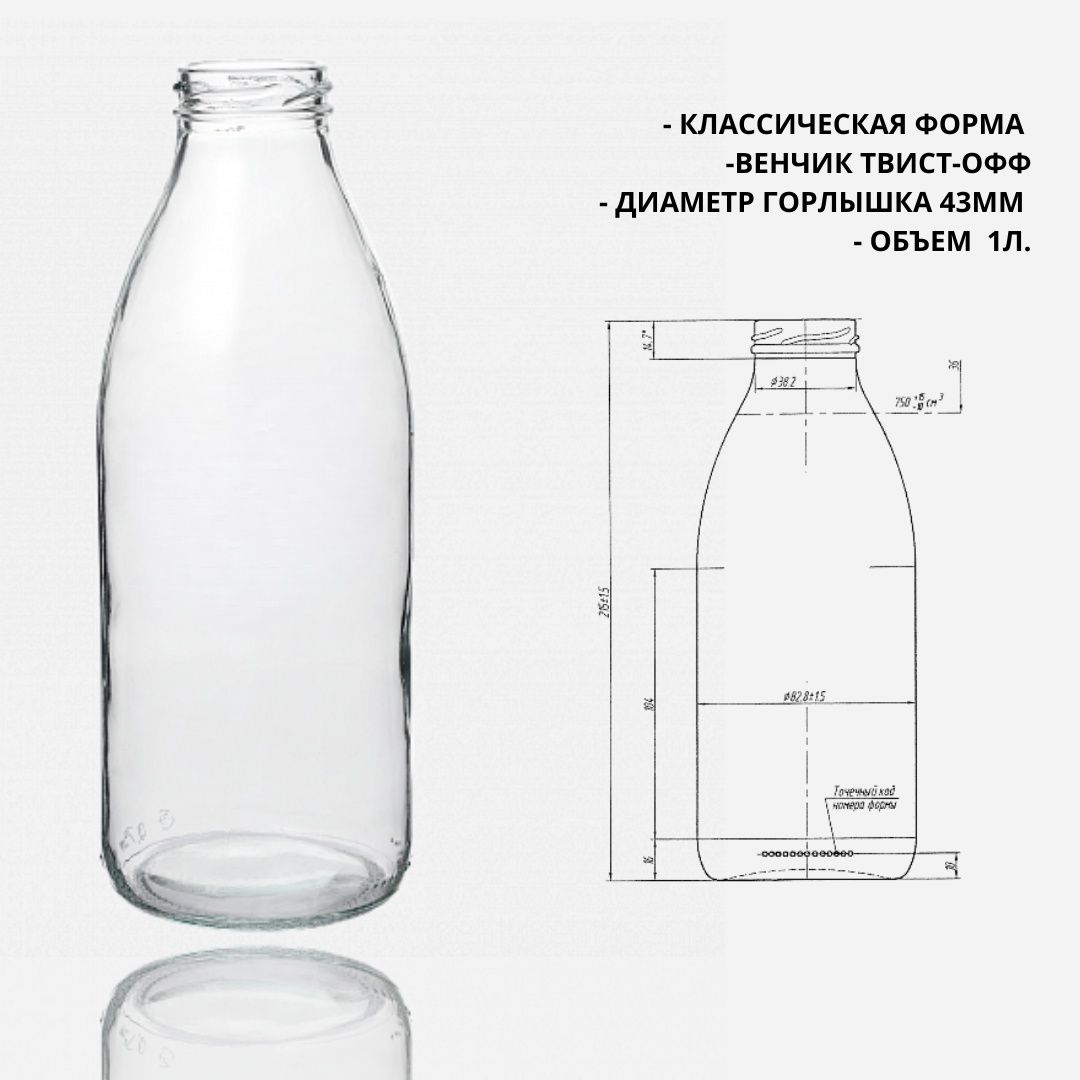Бутылки стеклянные оптом для молока