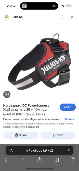 Julius- K9 Нагръдник IDC Powerharness XL/2 за кучета